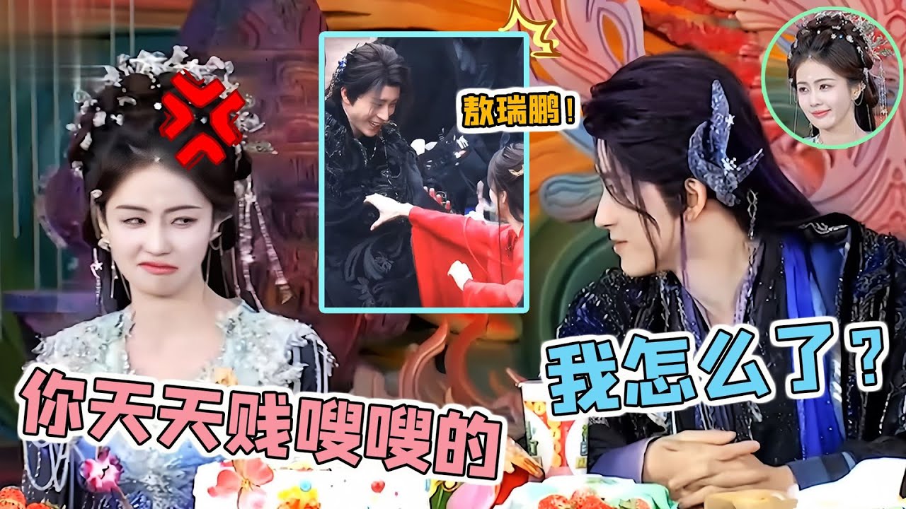 【白鹿x敖瑞鵬】別人是純愛CP，你倆是“純戰士”，這下真讓白鹿訓到猴了！！