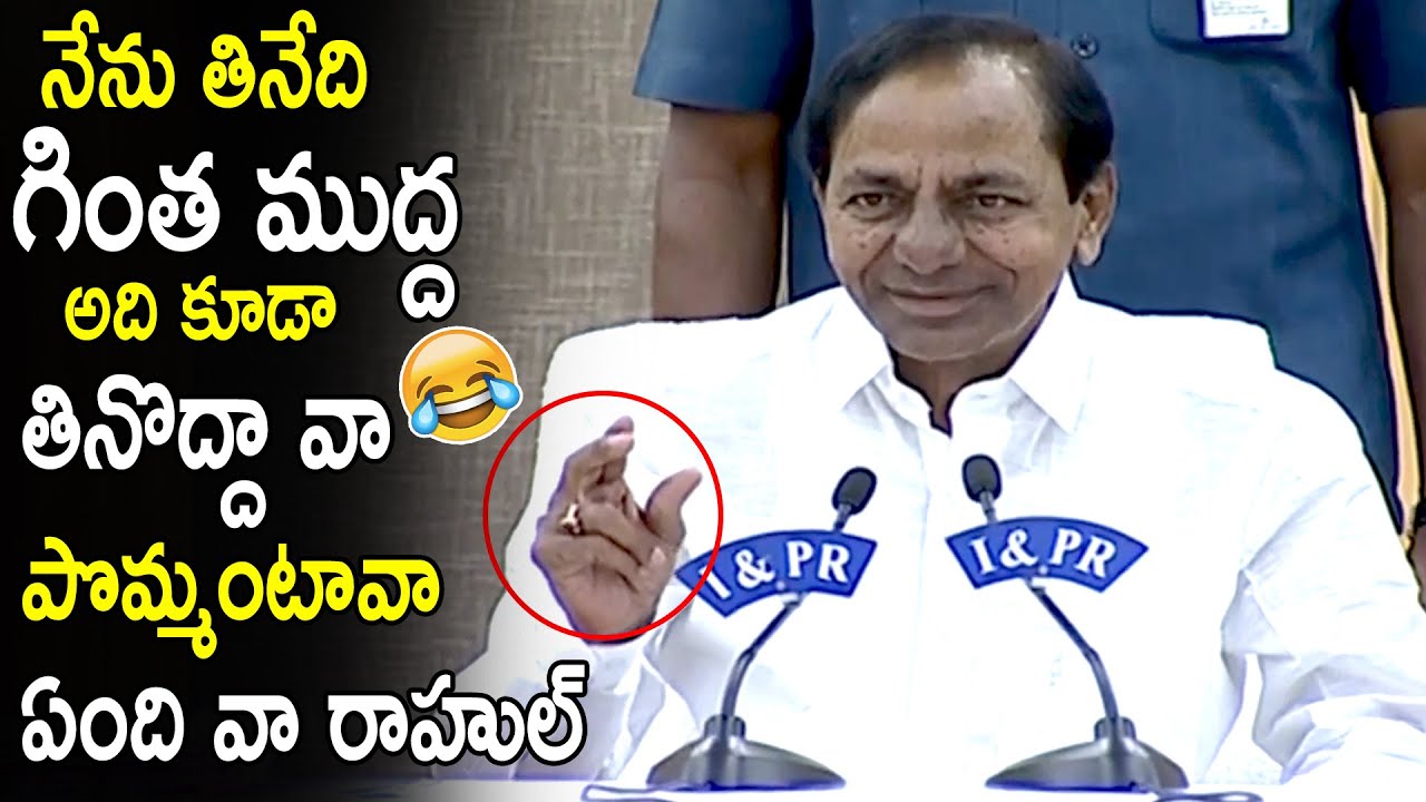 CM KCR Hilarious Fun With Media Reporter | Kcr Press Meet | Trs Party | Cinema Culture