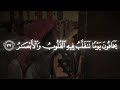 ن ور ع ل ى ن ور  53 بصوت محمد اللحيدان