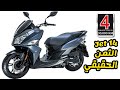 سعر سكوتر جيت    14