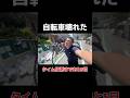 100kg、タイム計測5日前に自転車が故障。　#ロードバイク　#自転車　#vlog
