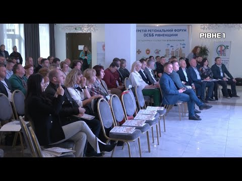 TVRivne1 / Рівне 1: Чому 120 учасників з різних куточків Рівненщини та України зібрались у Рівному на форум? TVRivne1 / Рівне 1: Чому 120 учасників з різних куточків Рівненщини та України зібрались у Рівному на форум?