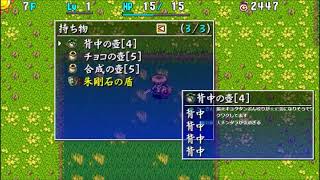 【風来のシレン4plus 20200908配信】あがらずの森 謎の全フロア全巡回ツアー
