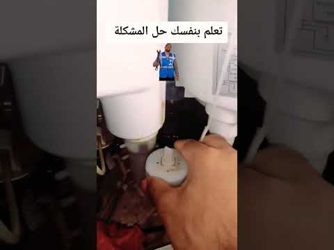 تعلم بنفسك حل مشكلة تسريب الماء في الغسالة الغسالة تسرب ماء من الأسفل