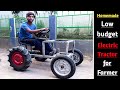 Homemade low budget electric tractor for Agriculture || Part -1