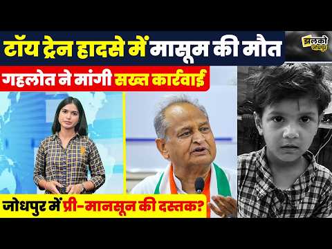 Jodhpur में महंगाई के खिलाफ सड़क पर उतरी RLP, पुलिस ने रोका तो भड़के RLP कार्यकर्ता~