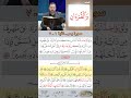 تعلم القراءة الصحيحة مع الأستاذ القارئ مازن الخالدي ـ سورة يس ـ الآية 1-7