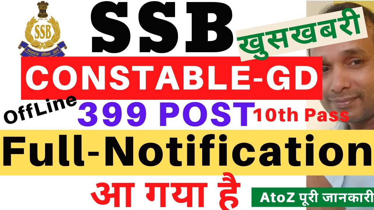 SSB Constable GD Full Notification 2022 | SSB Constable GD Vacancy 2022 | SSB Sports Quota Vacancy