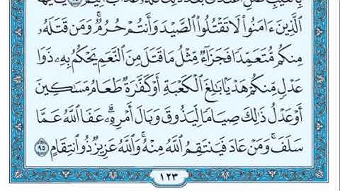برنامج قرءان الفجر (تلاوة) ح63 - ختامة سورة المائدة / م1 / ج1