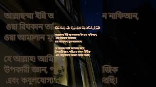 সফল হওয়ার জন্য এই দোয়াটি শিখুন #shorts #islamic #success #tips