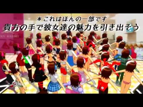 【第8回MMD杯本選】アイドルマスター　Battle 4 U （バトルフォーユー）
