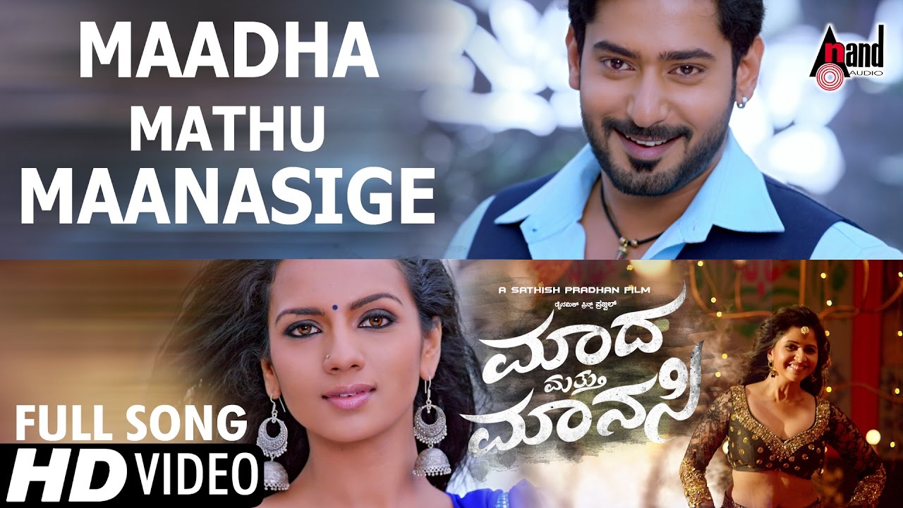 Madha Matthu Manasi  HD Video Song  Prajwal Devaraj  Shruthi Hariharan  Mano Murthy  Anushree