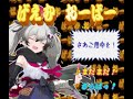 忍法げえむおーばーの術