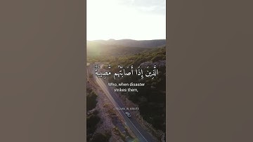 ( وبشر الصابرين )   تلاوة مميزة للقارئ ياسر الدوسري
