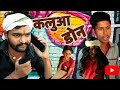 Kalua don // कलुआ डोन // magahi comedy // Nik nitish vines presents