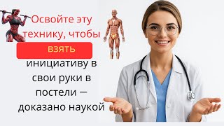 Как правильно выполнять упражнения Кегеля для мужчин: они длятся дольше и улучшают силу эрекции