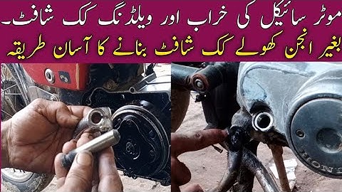baghair engine kholay welding kick Shaft kaise sahi krain/How to repair kick Shaft without open engi