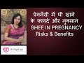         ghee in pregnancy risks  benefits dr diptijain ahmedabad