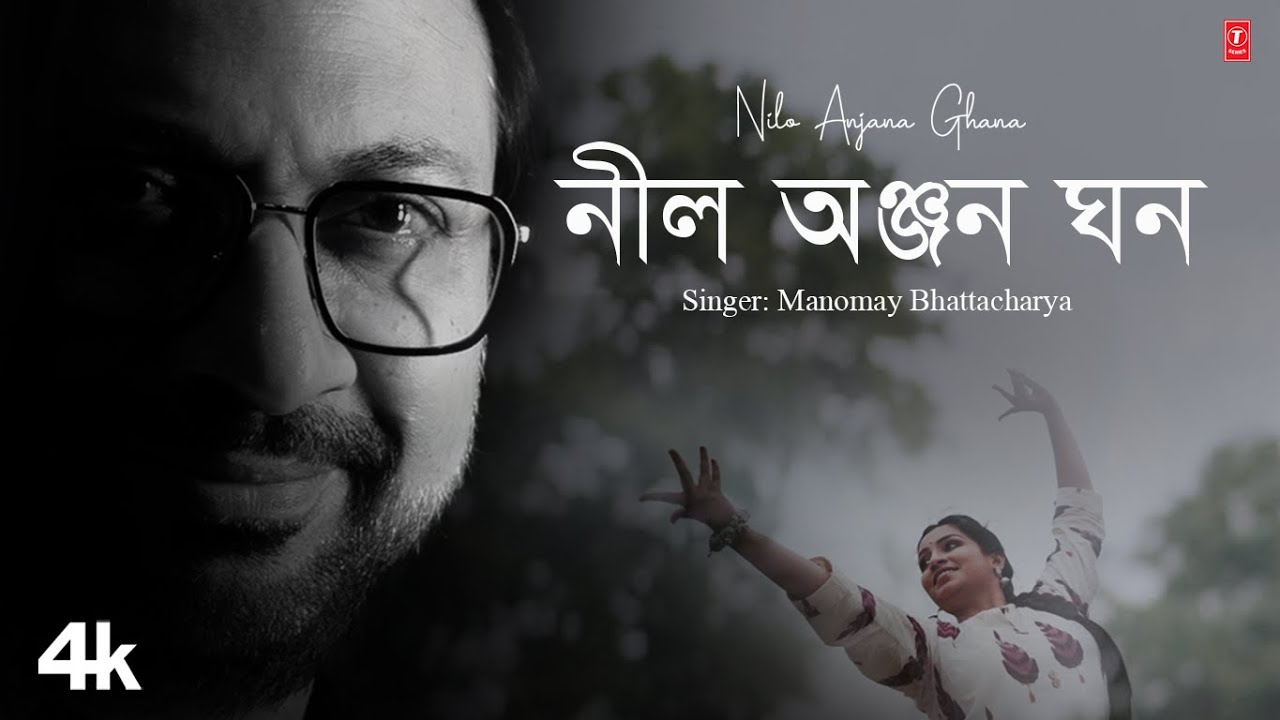 Nilo Anjana Ghana   Rabindra Sangeet  Manomay Bhattacharya  Shrestha Banerjee  T Series Bangla