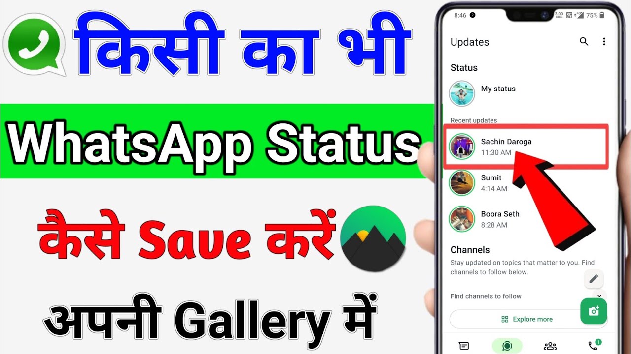 Whatsapp status kaise download kare gallery me | Kisi ka whatsapp kaise save kare ?