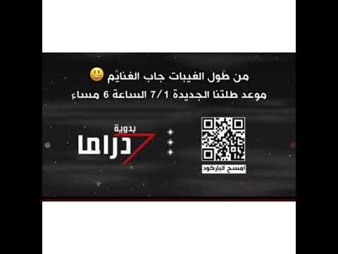 تردد قناة البدويه ما تغير وبيفتح قريب