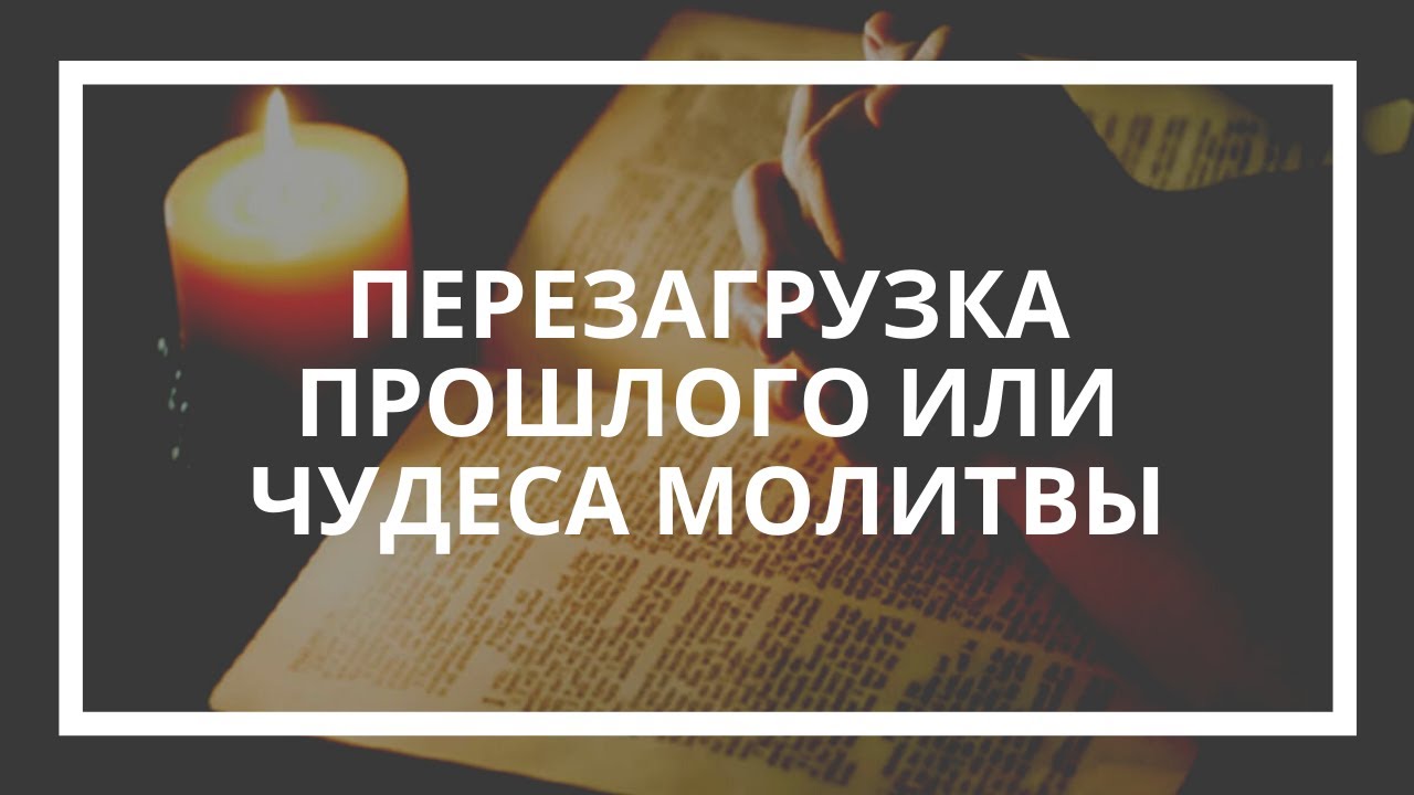 Тамара Ханум. Перезагрузка прошлого или Чудеса молитвы - YouTube