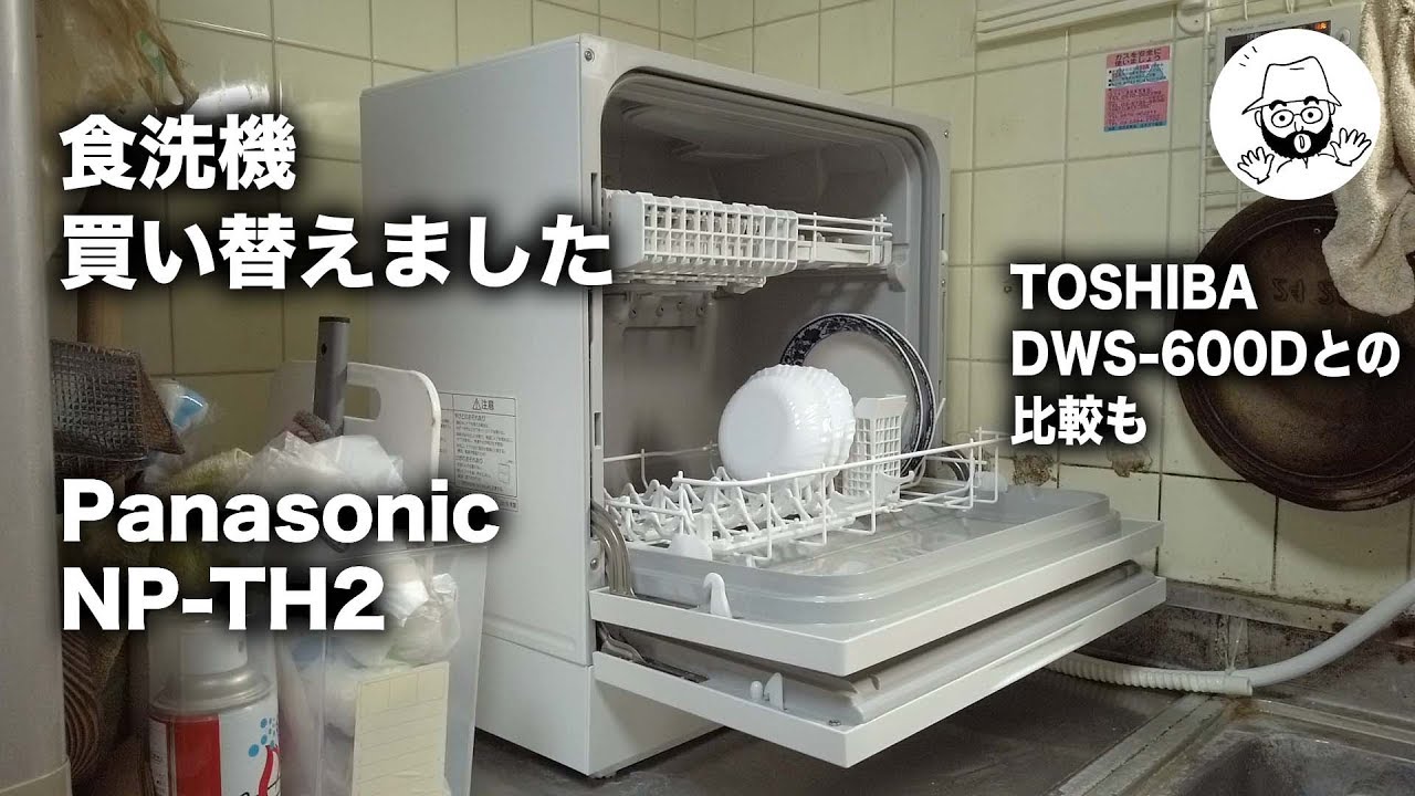 Panasonic 食洗機 NP-TH2