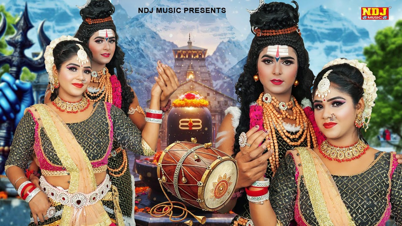 NDJ का शिव गौरा की सुपरहिट्स झांकी डांस भजन | Nonstop Bhole Bhajan | DJ Remix Bhole Bhajan 2025