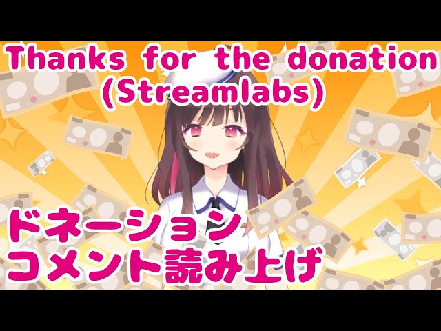 【Streamlabs】Thanks for the donation.寄付のお礼コメント読み上げ