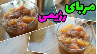 طرزتهیه مربای رژیمی هلو و سیب،  مربا سیب و هلو سالم و خوشمزه بدون هیچ مواد افزودنی