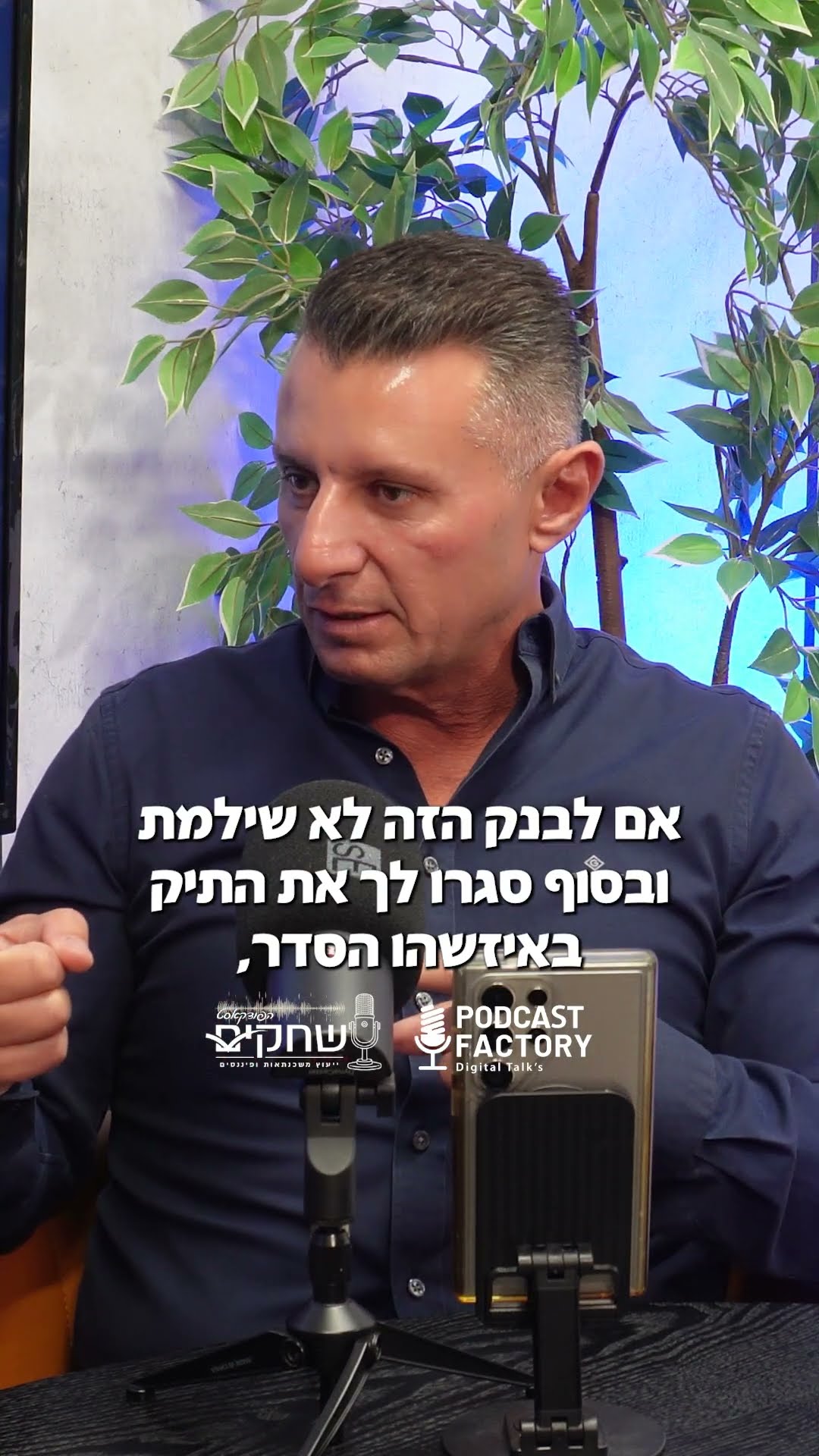 זו הסיבה שבגללה הבנק לא מאשר לכם משכנתא