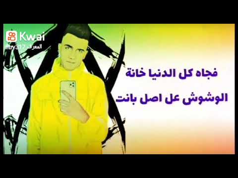 قلبى أنا فى حالة طوارئ حالات واتس اب مهرجانات عصام صاصا مهرجان بالسلامه 