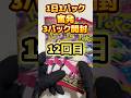 【12回目】メガシンフォニア開封！　#ポケモンカード #ポケカ #ポケモン #ポケカ開封