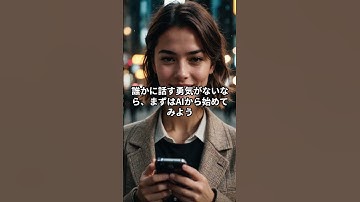 ChatGPTで涙する#ChatGPT #AI #人工知能 #感動動画 #泣ける話 #EmotionalAI