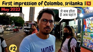 First Impression Of Colombo City Srilanka ???