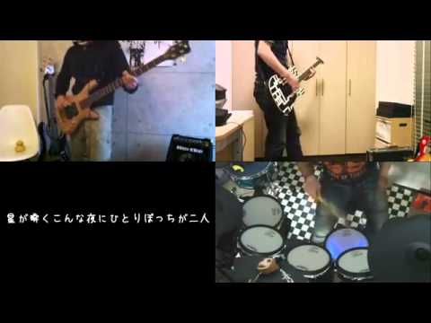 supercell「星が瞬くこんな夜に」をバンドで演奏してみた