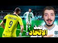 المدرب اختارني أساسي ضد الاتحاد مهنة لاعب 2 