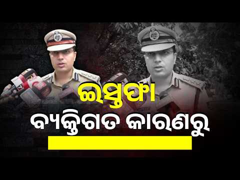 ଓଡିଶାବାସୀଙ୍କ ସହ କାମ କରିବାକୁ ମତେ ବହୁତ ଭଲ ଲାଗେ  #knewsodisha