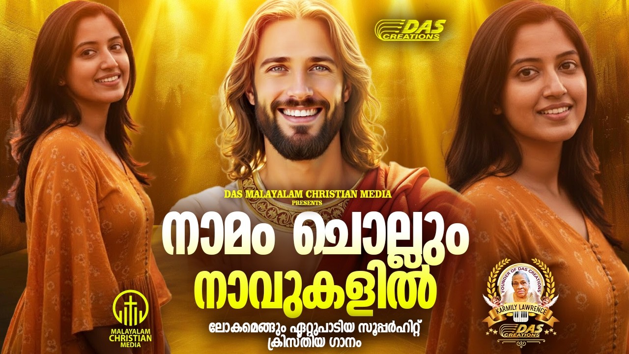 ലോകമേമ്പാടും ഏറ്റുപാടിയ സൂപ്പർഹിറ്റ് ക്രിസ്തിയ ഗാനങ്ങൾ!!| #evergreen  | #superhits