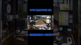 【BVE5】阪急5000系 8両編成 一段制動階段緩め残圧停車