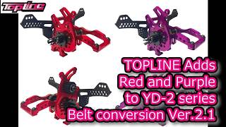 TOPLINE Adds red and purple to YD-2 series belt conversion Ver.2.1