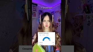 Это моя статистика в тиктоке #cosplay #overwatch