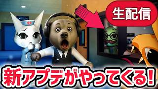 【アプデ】動物病院アプデ待ち生放送！何かがおかしい動物病院に新たな異変がくる！？【動物病院(異変)/ロブロックス/ROBLOX】
