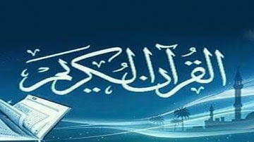 سورة الفاتحة القارئ الشيخ جباري محمد - سيدي بلعباس -