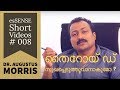 തൈറോയ്ഡ് സുഖപ്പെടുത്തുവാനാകുമോ ? Is Thyroid a Curable Disease? - Dr.Augustus Morris