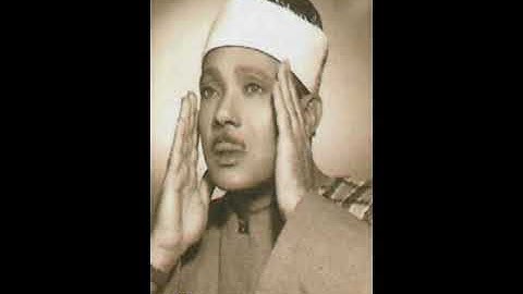 سورة الفاتحة الشيخ عبد الباسط عبد الصمد رحمه الله  تلاوة نادرة