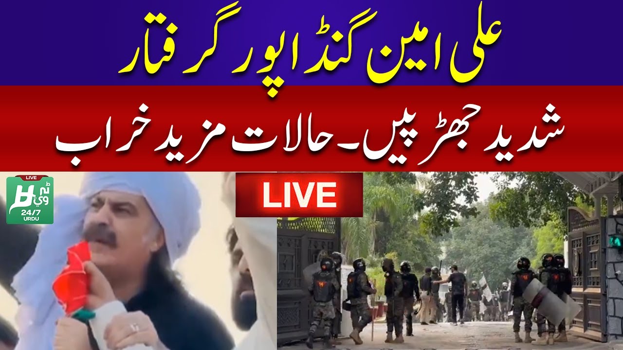 Ali amin gandapur arrested | Pti d chowk protest live | Pti D Chowk ...