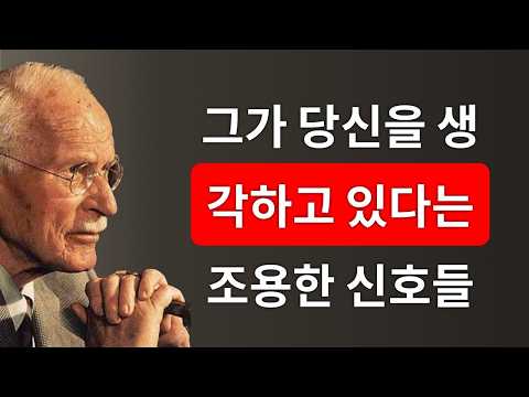 A Sign That Someone Deeply Desires You But Is Hiding It – Carl Jung