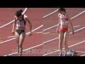 2022静岡GP女子200M
