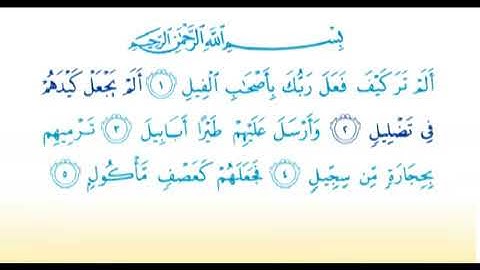 surat al fil 105 / سورة الفيل / children's qur'an memorisation